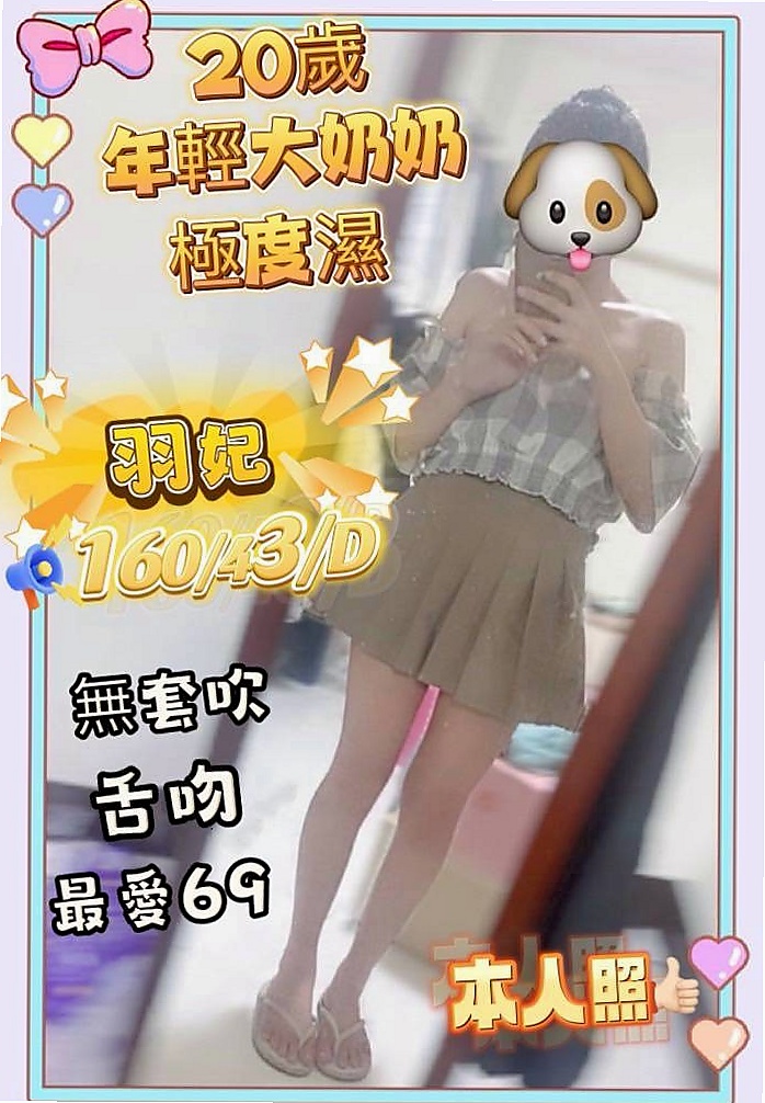 胸圍C罩杯！年齡24歲！綺梅來自泰山全套服務，新生代 小模，身高167cm，體重55kg，可讓你插得又深又密，讓你好頂在她子宮口，  引起膣肉連帶的收縮，夾得的你很緊很緊